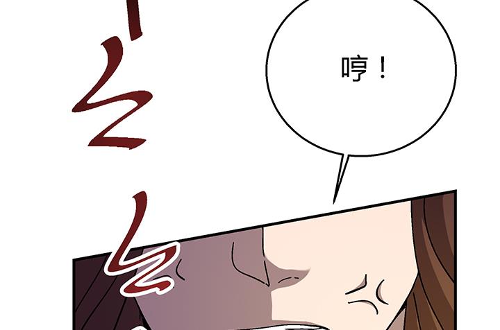 第105话 玩够了就滚-第105话