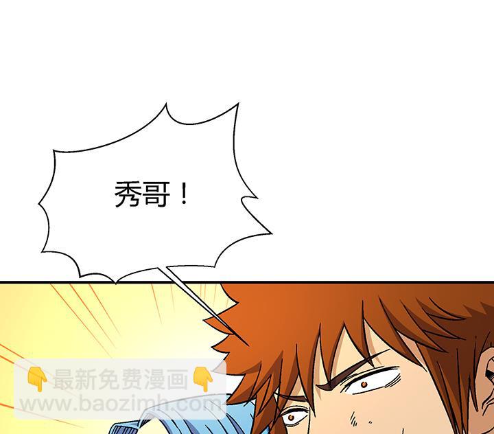 第107话 给我放开她！-第107话