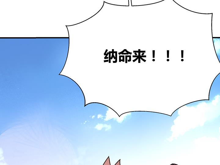 第107话 给我放开她！-第107话