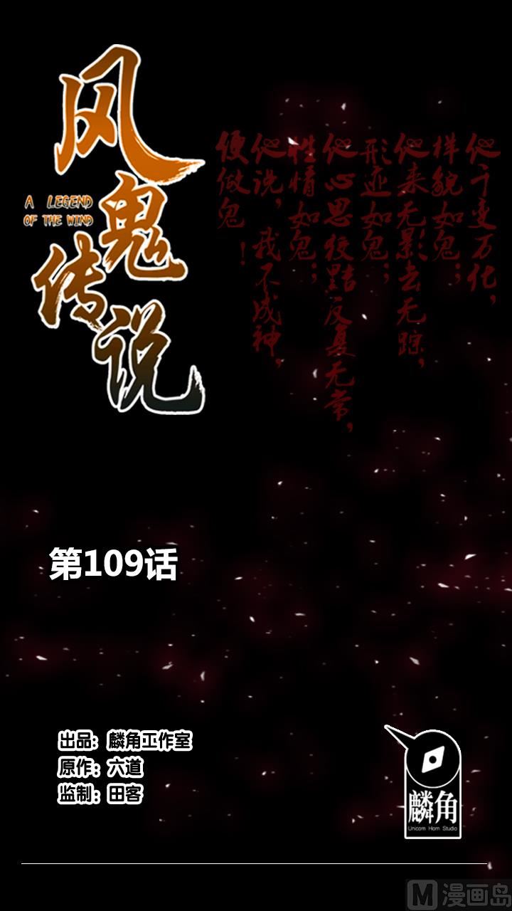 第109话 铠之灵变-第109话