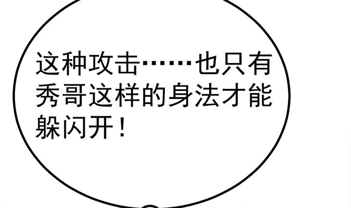 第109话 铠之灵变-第109话