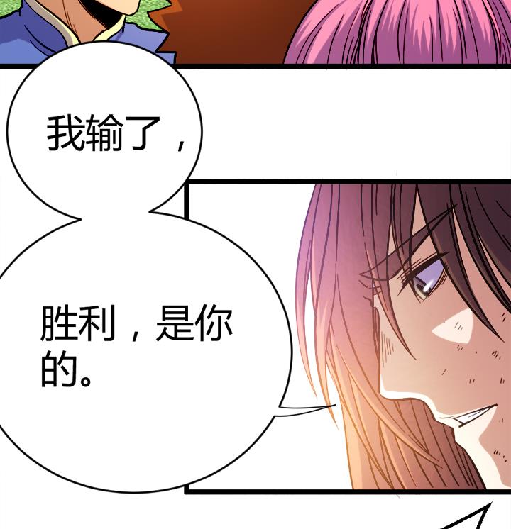第111话 胜利是你的-第111话