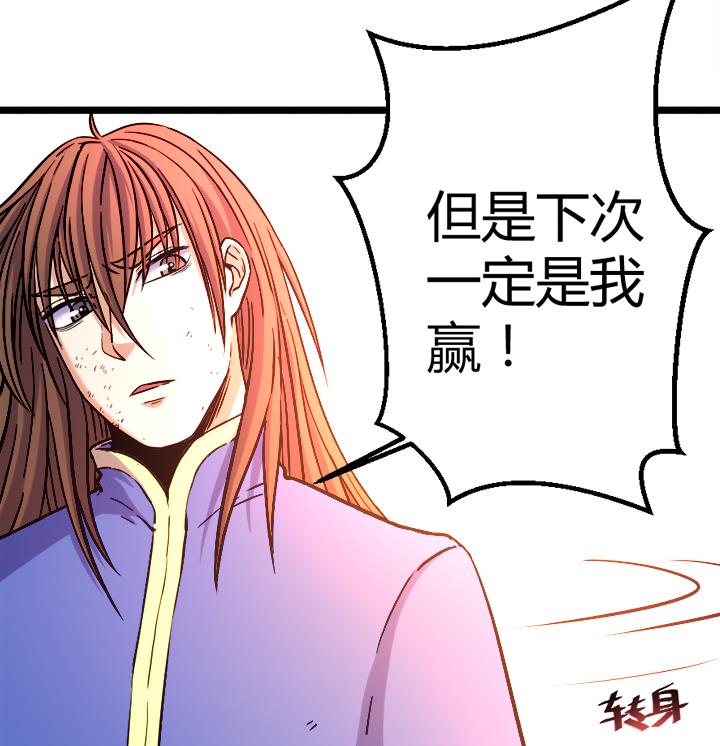 第111话 胜利是你的-第111话