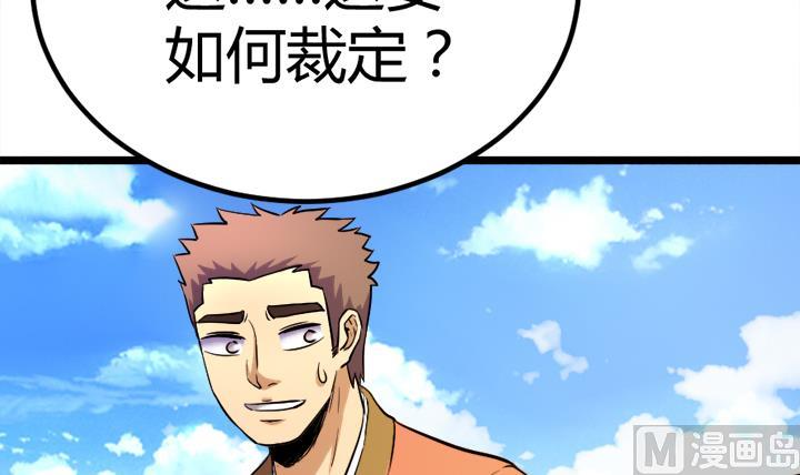 第111话 胜利是你的-第111话