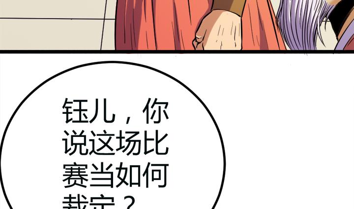 第111话 胜利是你的-第111话