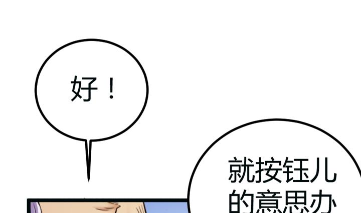 第111话 胜利是你的-第111话