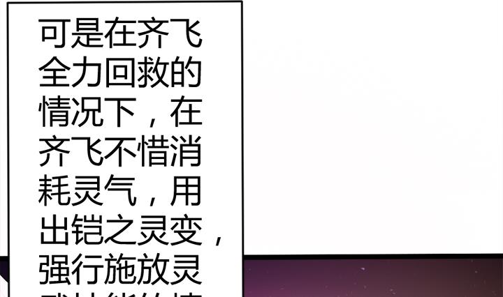 第111话 胜利是你的-第111话