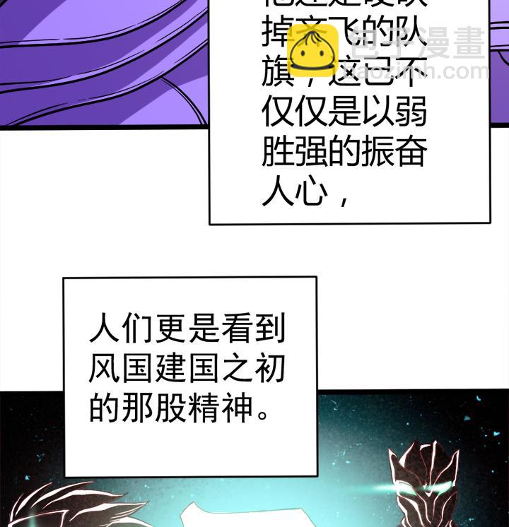 第111话 胜利是你的-第111话
