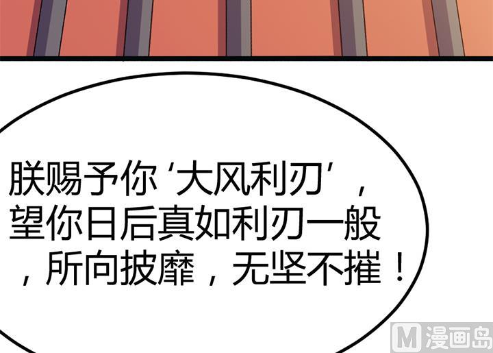 第113话 赐剑仪式-第113话