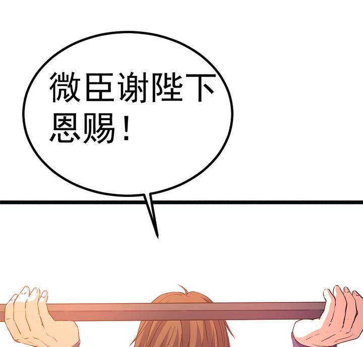 第113话 赐剑仪式-第113话
