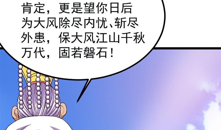 第113话 赐剑仪式-第113话