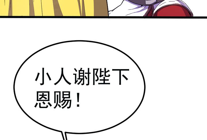 第113话 赐剑仪式-第113话