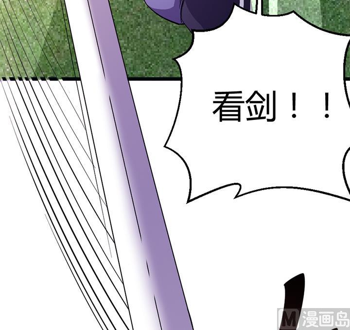 第113话 赐剑仪式-第113话