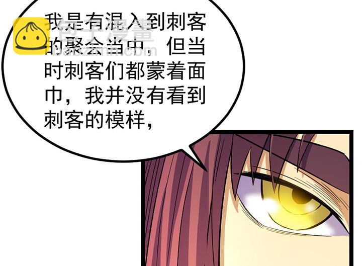 第113话 赐剑仪式-第113话