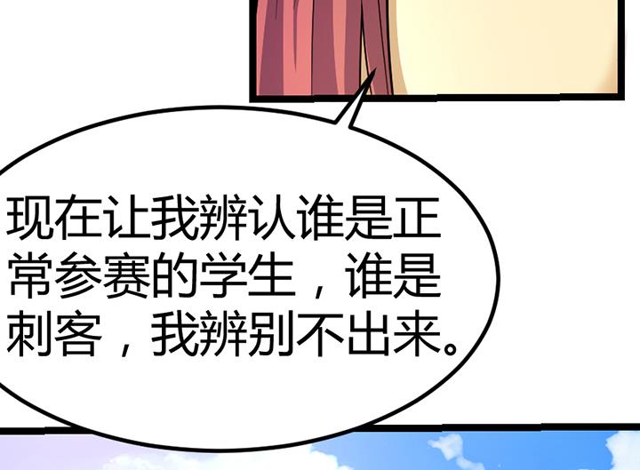 第113话 赐剑仪式-第113话