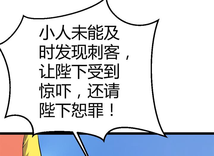 第115话 这把剑赐予你-第115话