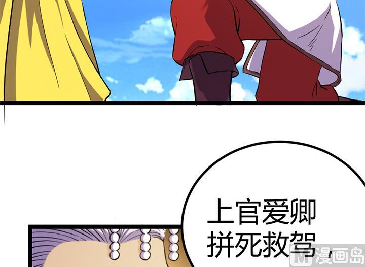 第115话 这把剑赐予你-第115话