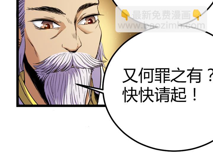 第115话 这把剑赐予你-第115话