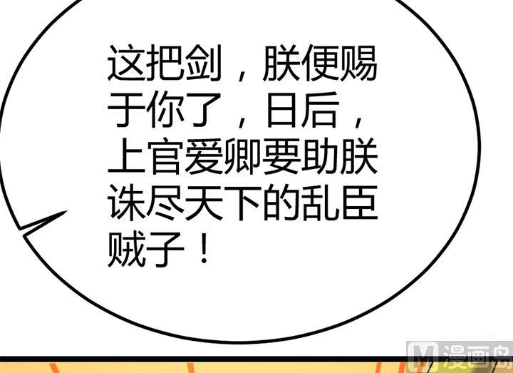 第115话 这把剑赐予你-第115话