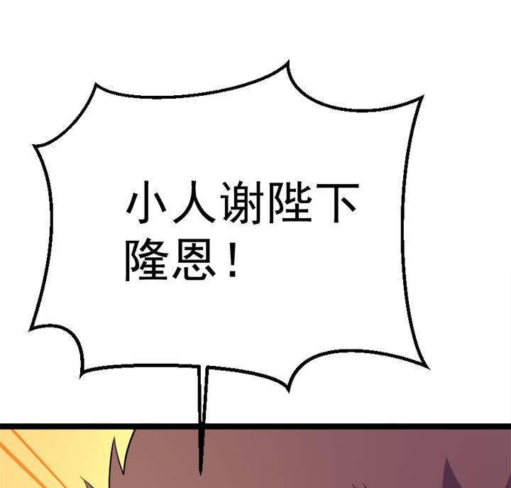 第115话 这把剑赐予你-第115话