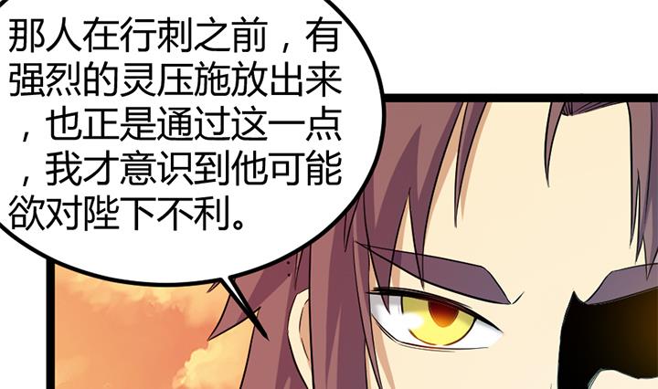 第117话 大英雄上官秀-第117话