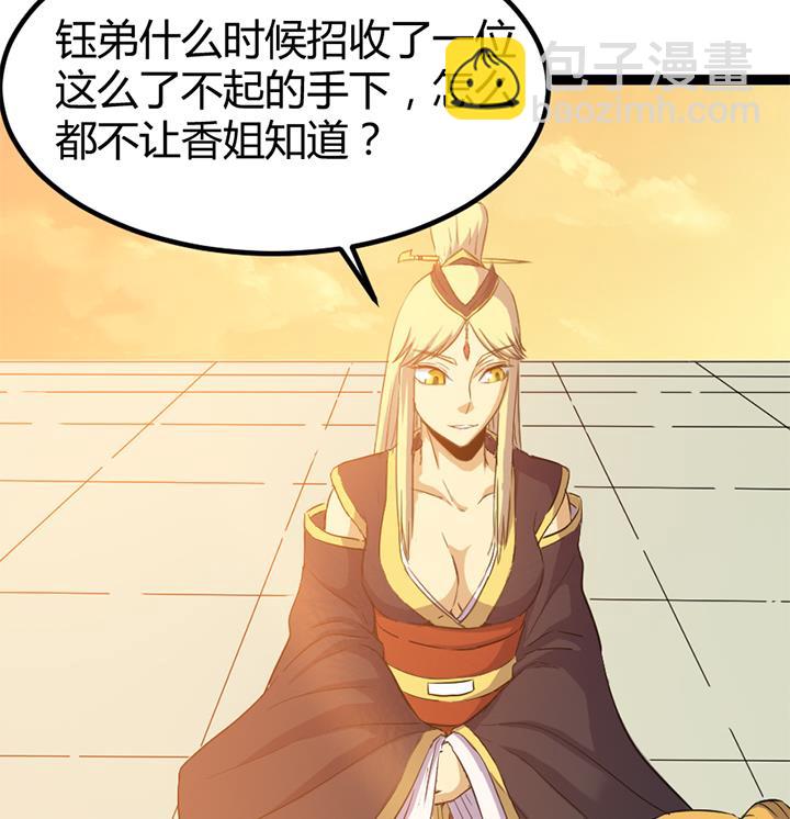 第117话 大英雄上官秀-第117话