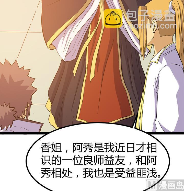 第117话 大英雄上官秀-第117话
