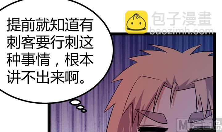第117话 大英雄上官秀-第117话