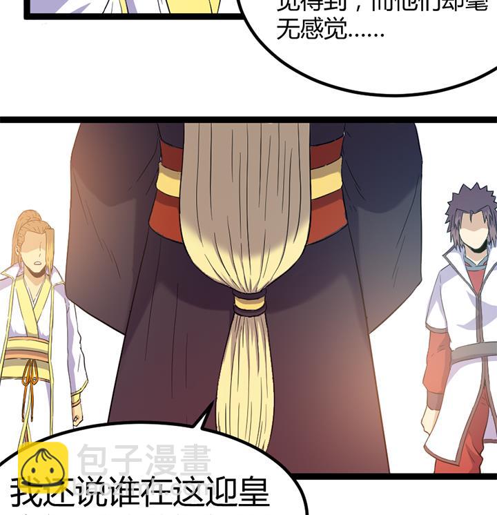 第117话 大英雄上官秀-第117话