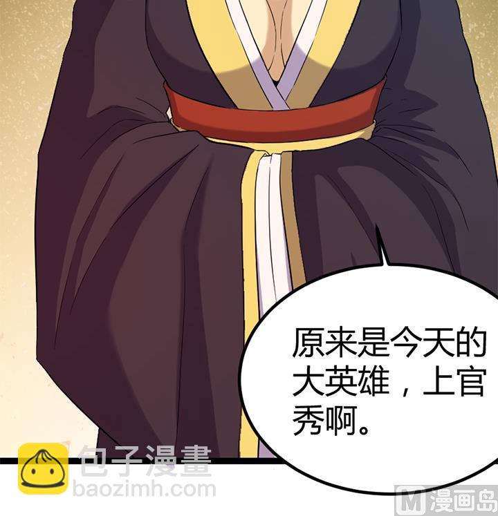 第117话 大英雄上官秀-第117话