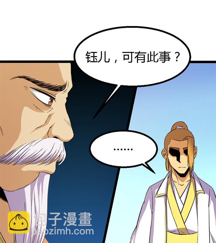 第119话 学生集会-第119话