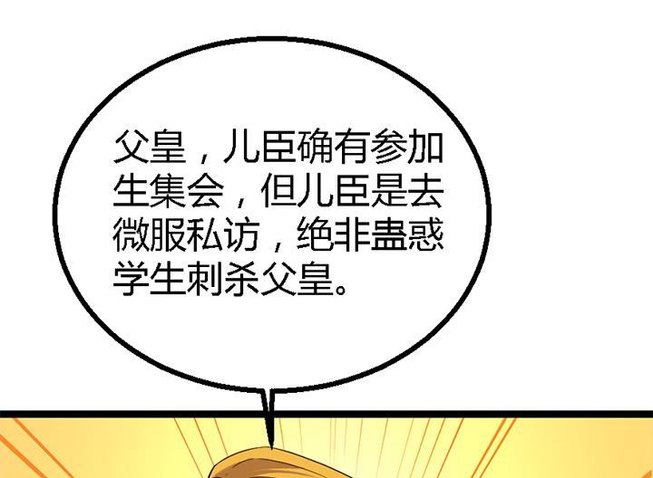 第119话 学生集会-第119话