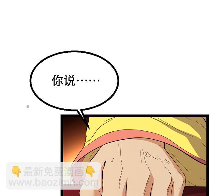 第119话 学生集会-第119话