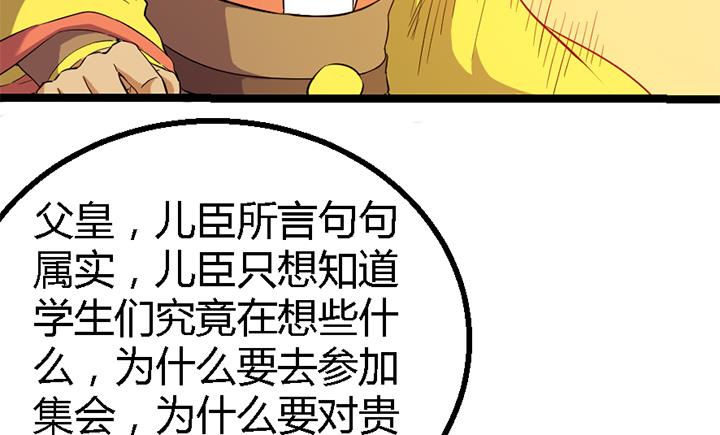 第119话 学生集会-第119话