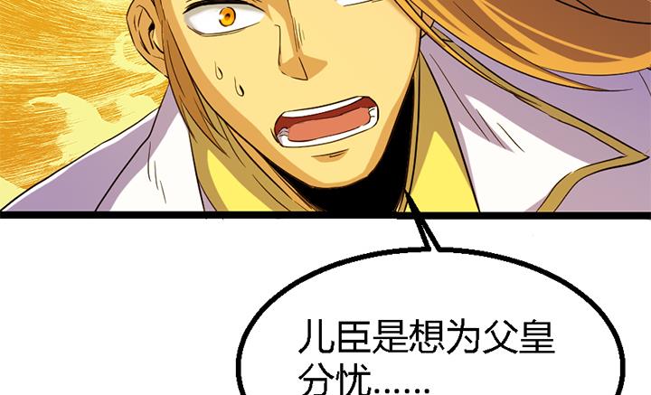 第119话 学生集会-第119话