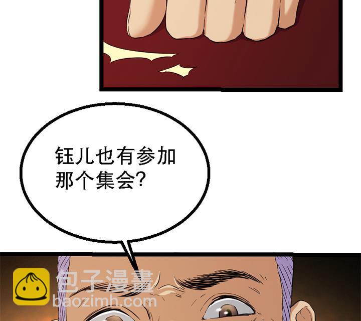 第119话 学生集会-第119话