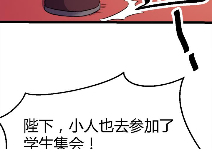 第119话 学生集会-第119话
