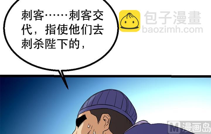 第119话 学生集会-第119话