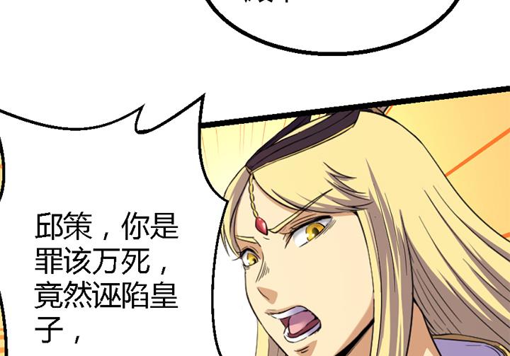 第119话 学生集会-第119话
