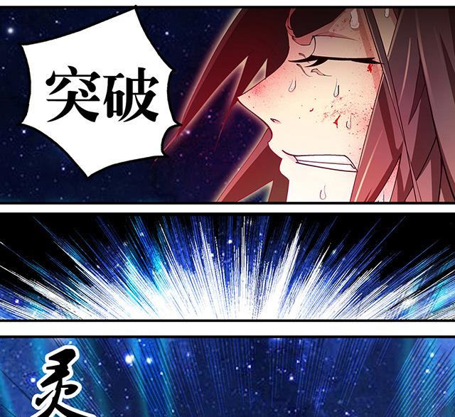 第13话 原来这就是灵铠-第13话