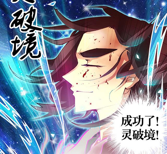 第13话 原来这就是灵铠-第13话