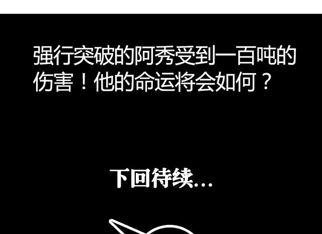 第13话 原来这就是灵铠-第13话