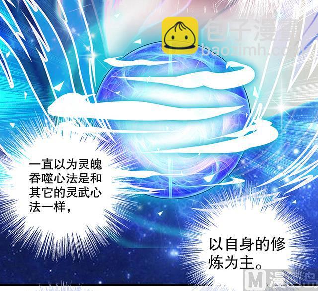 第13话 原来这就是灵铠-第13话