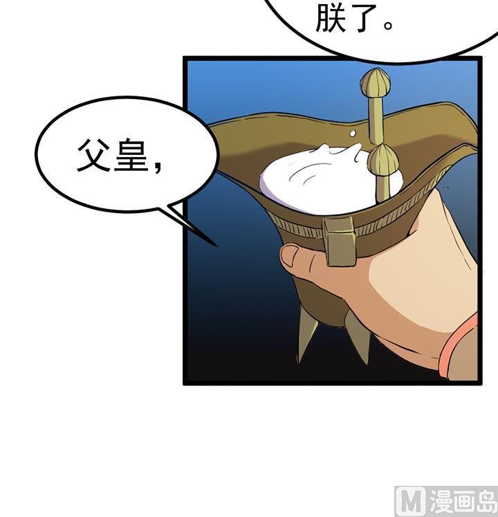 第121话 怀疑的种子-第121话