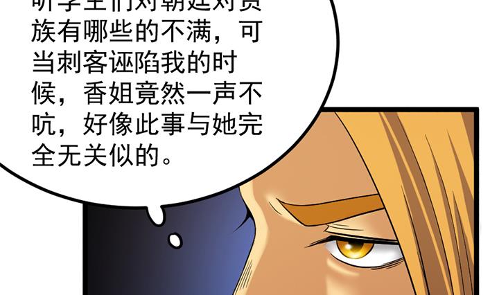 第121话 怀疑的种子-第121话