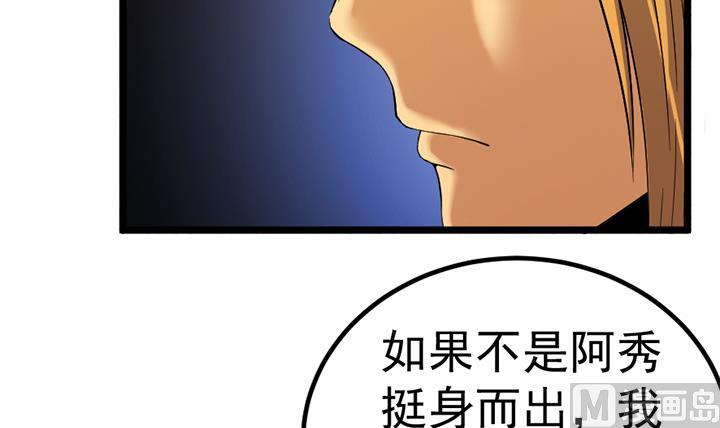 第121话 怀疑的种子-第121话