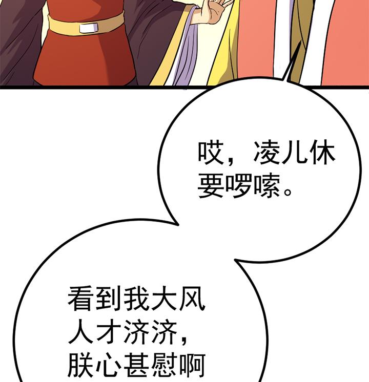 第121话 怀疑的种子-第121话