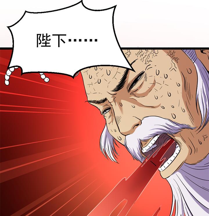 第121话 怀疑的种子-第121话