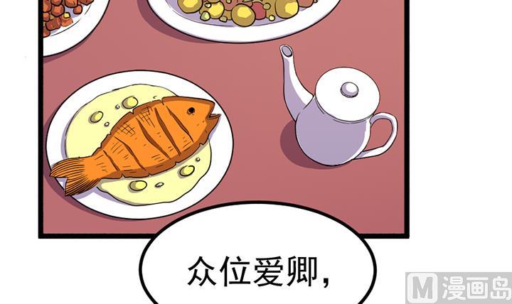 第121话 怀疑的种子-第121话