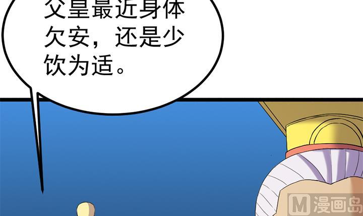 第121话 怀疑的种子-第121话